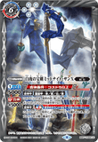 BS57-TCP02 (A) The White Night Treasure Sword, Midnight-Sun X // (B) The White Night Treasure Sword, Midnight-Sun X -Rebirth Form-