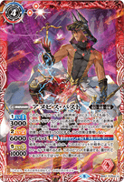 BS57-TCP04 (A) Anubis-Past // (B) Anubis-Future