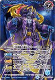 BS57-TX03 (A) Space Pirate, Gary Harias // (B) The Great Space Pirate Captain, Gary Harias
