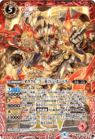 BS57-X01 The Twenty One Oracle Pillars, Four-The Emperor