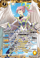 BS57-X06 The Angelia beyond Time, Phrielle