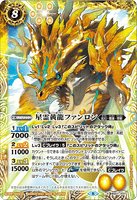 BS57-X07 The Yellow Astral Spirit Dragon, Fanlong