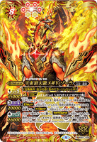 BS57-X09 The Space Prime Dragon, Megiddo Zora