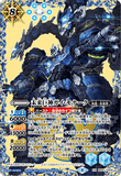 BS57-XX02 Future Giant God, Gai Monarch