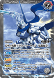 BS58-TCP02 (A) The Skylight Sword, Crown Solar X // (B) The Skylight Sword, Crown Solar X -Rebirth Form-
