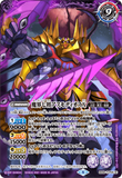 BS58-TCP05 (A) The Seven Shogun Beelzebeat X // (B) The Seven Shogun Asmodios X