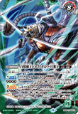 BS58-TCP06 (A) The Blade King Beast Byak-Garo X // (B) The Hundred Beast Blade King, Byak-Garo Getsuga X