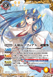 BS58-TCP08 (A) The Great Angelia Sophia X // (B) The Great Arc Angelia Sophia X