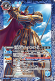 BS58-TCP09 (A) The Giant Emperor Alexander X // (B) The Giant Emperor Alexander Basileus X