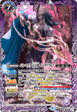 BS58-TX01 (A) Valu Mask Grand Duke, Sägebrach // (B) Valu Mask Grand Duke, Sägebracht -Saint Demon Form-