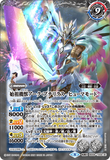 BS58-TX02 (A) The Originator Machine Beast, Arc Pterikus // (B) The Originator Machine Beast, Arc Pterikus -Huma Mode-