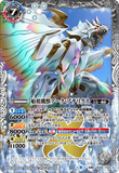BS58-TX02 (A) The Originator Machine Beast, Arc Pterikus // (B) The Originator Machine Beast, Arc Pterikus -Huma Mode-