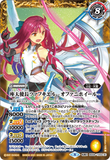 BS58-TX03 (A) The Eminent Great Angelia, Zafkielle // (B) The Eminent Great Angelia, Zafkielle -Ofani Wheel-