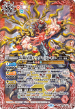 BS58-X01 The Sun Astral Dragon, Drag=Soleil