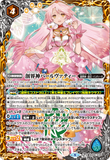 BS58-X09 GranWalker Parvati