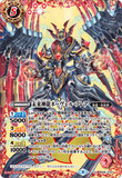 BS58-XX01 Future God Dragon, Nevel Flare