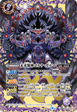 BS58-XX02 Future Evil God, Gorna Garuma
