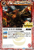 BSC22-014 ドラグノ祈祷師 R