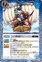 BSC34-012 ひとり神海賊デルファイナス
