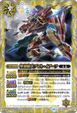 BSC34-017 聖刻騎兵プロト・イアーフ R