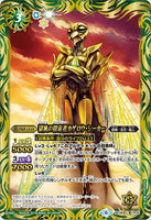 BS38-CP05 獄風の探索者カゲロウ・シーカー