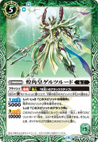 【BSC34】BS41-029 煌角皇ゲルツルード R【2019】