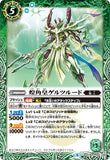 【BSC34】BS41-029 煌角皇ゲルツルード R【2019】