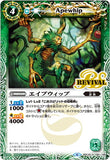 BSC22-061 R エイプウィップ