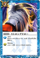 【BSC34】SD02-017 ストロングドロー【2019】
