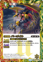 SD36-001 バーゴイル