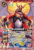 【BSC34】SD43-X01 太陽龍ジーク・アポロドラゴンX X【2019】