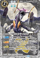 SD43-X02 月光龍ストライク・ジークヴルムX X