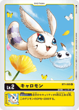 DCG-BT1-005 U LV2 キャロモン