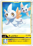 DCG-BT1-006 R LV2 キュピモン