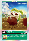 DCG-RB1-BT1-007 R LV2 タネモン