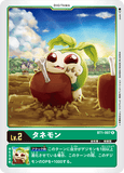DCG-BT1-007 R LV2 タネモン