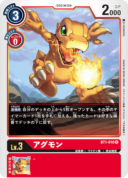 Digimon Card Game - BT-01: New Evolution Singles | Game