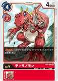 DCG-BT1-016 R LV4 ティラノモン