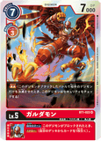 DCG-BT1-022 SR LV5 ガルダモン