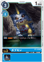 DCG-BT1-029 R LV3 ガブモン