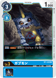 DCG-BT1-029 R LV3 ガブモン