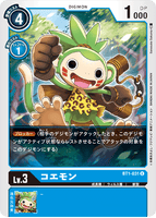 DCG-BT1-031 U LV3 コエモン