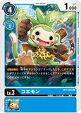 DCG-BT1-031 U LV3 コエモン