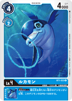 DCG-BT1-033 C LV4 ルカモン