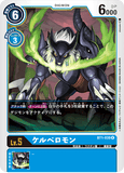 DCG-BT1-039 R LV5 ケルベロモン