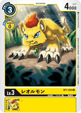 DCG-BT1-050 C LV3 レオルモン