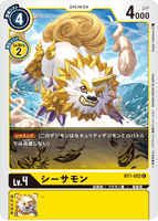 DCG-BT1-052 C LV4 シーサモン