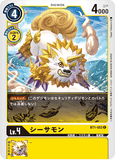 DCG-BT1-052 C LV4 シーサモン