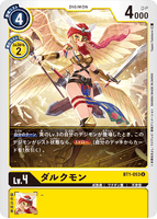 DCG-BT1-053 U LV4 ダルクモン