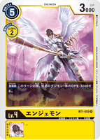 DCG-BT1-055 R LV4 エンジェモン